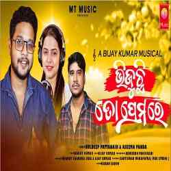 Bhijuchhi To Premare